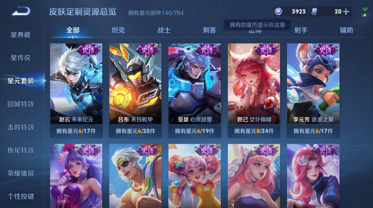 WZEY4468667王者荣耀账号详情图15 WZEY4468667王者荣耀账号详情图15