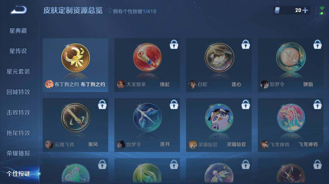 WZEY4468667王者荣耀账号详情图16 WZEY4468667王者荣耀账号详情图16