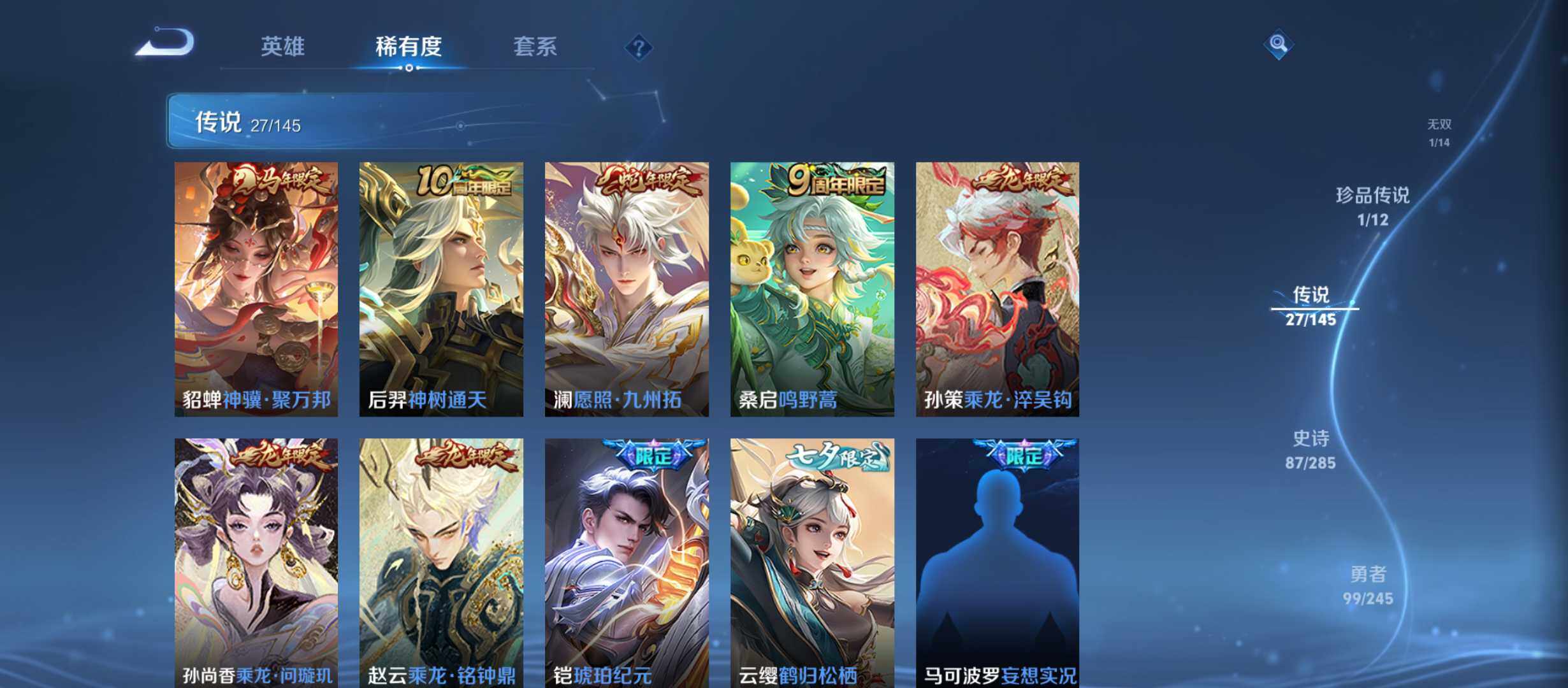 WZQM4470827王者荣耀账号详情图8 WZQM4470827王者荣耀账号详情图8
