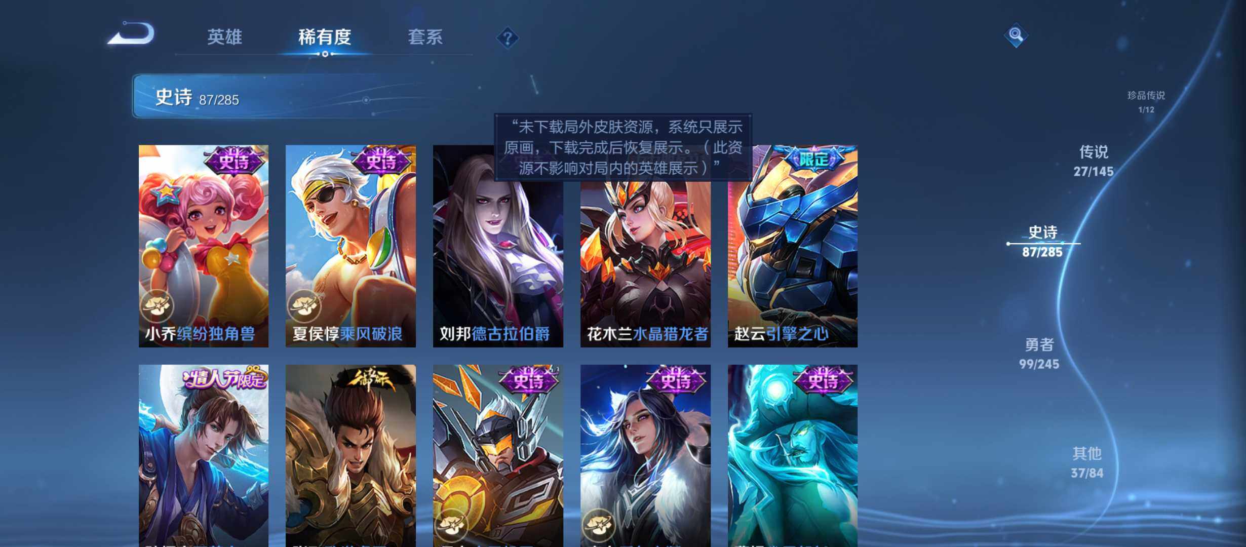 WZQM4470827王者荣耀账号详情图9 WZQM4470827王者荣耀账号详情图9