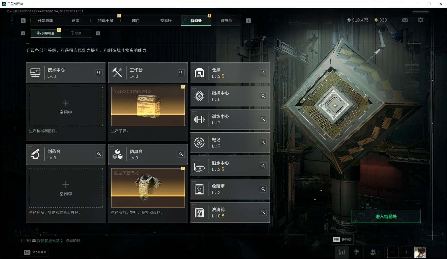 SJZQM4192328三角洲行动账号详情图19
