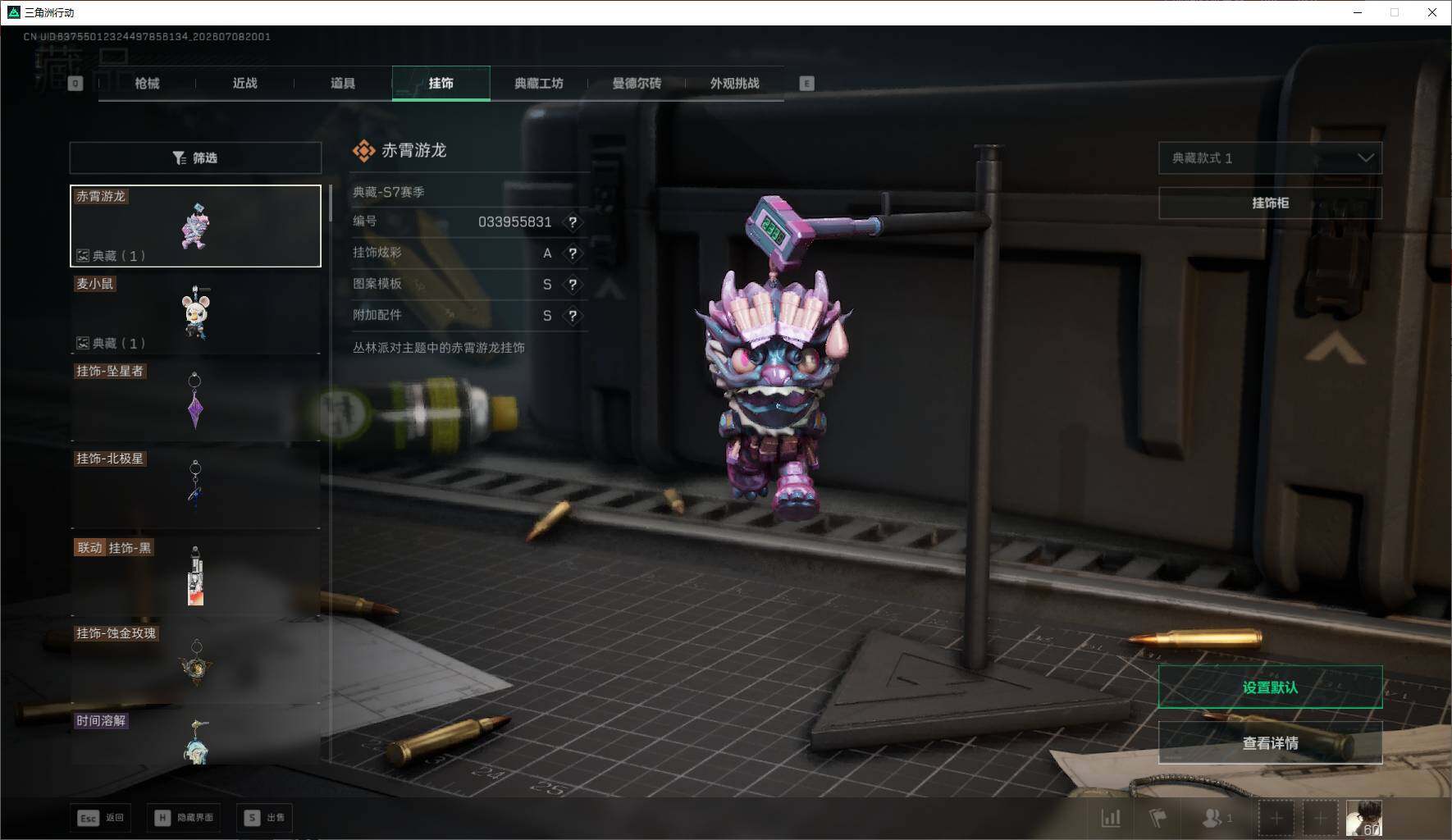 SJZQM4192328三角洲行动账号详情图21