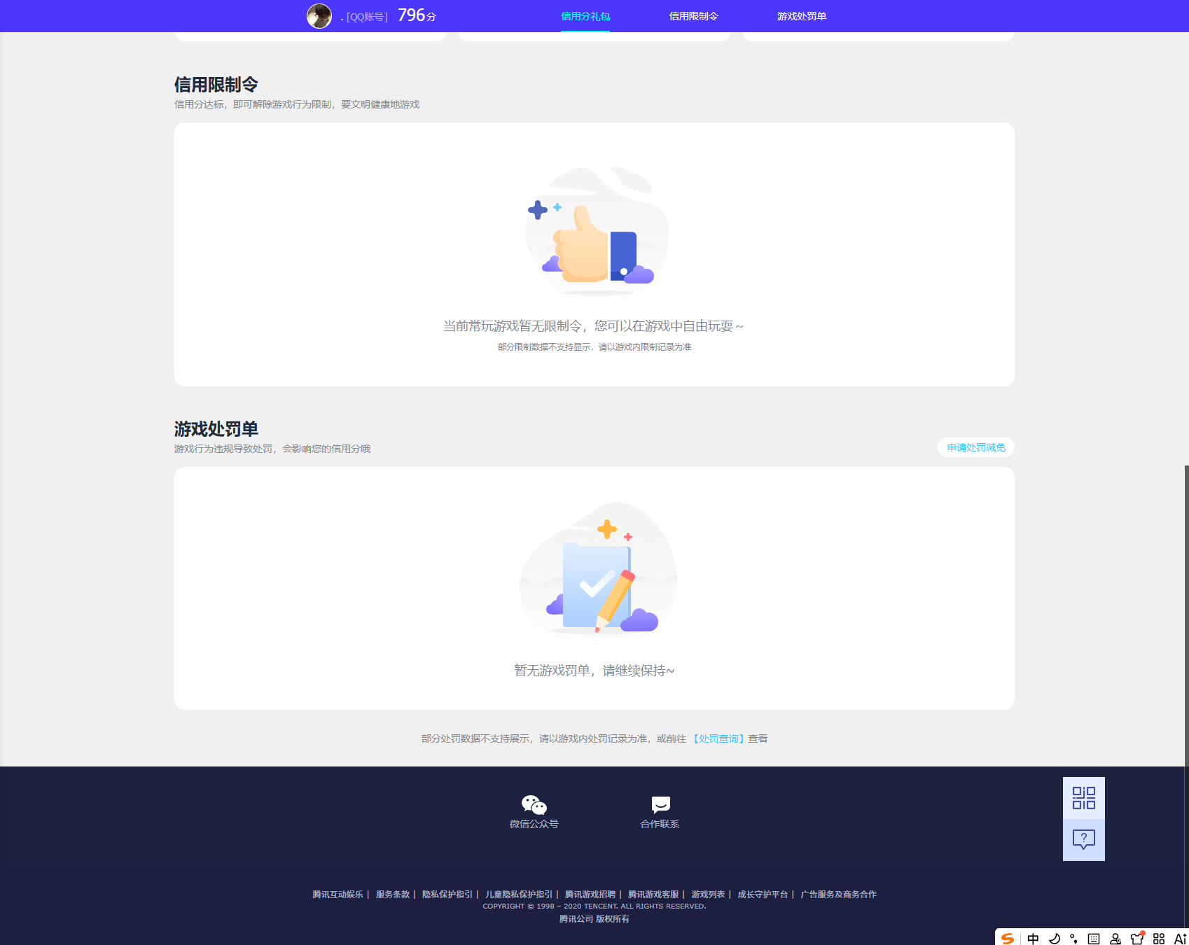 SJZQM4192328三角洲行动账号详情图23