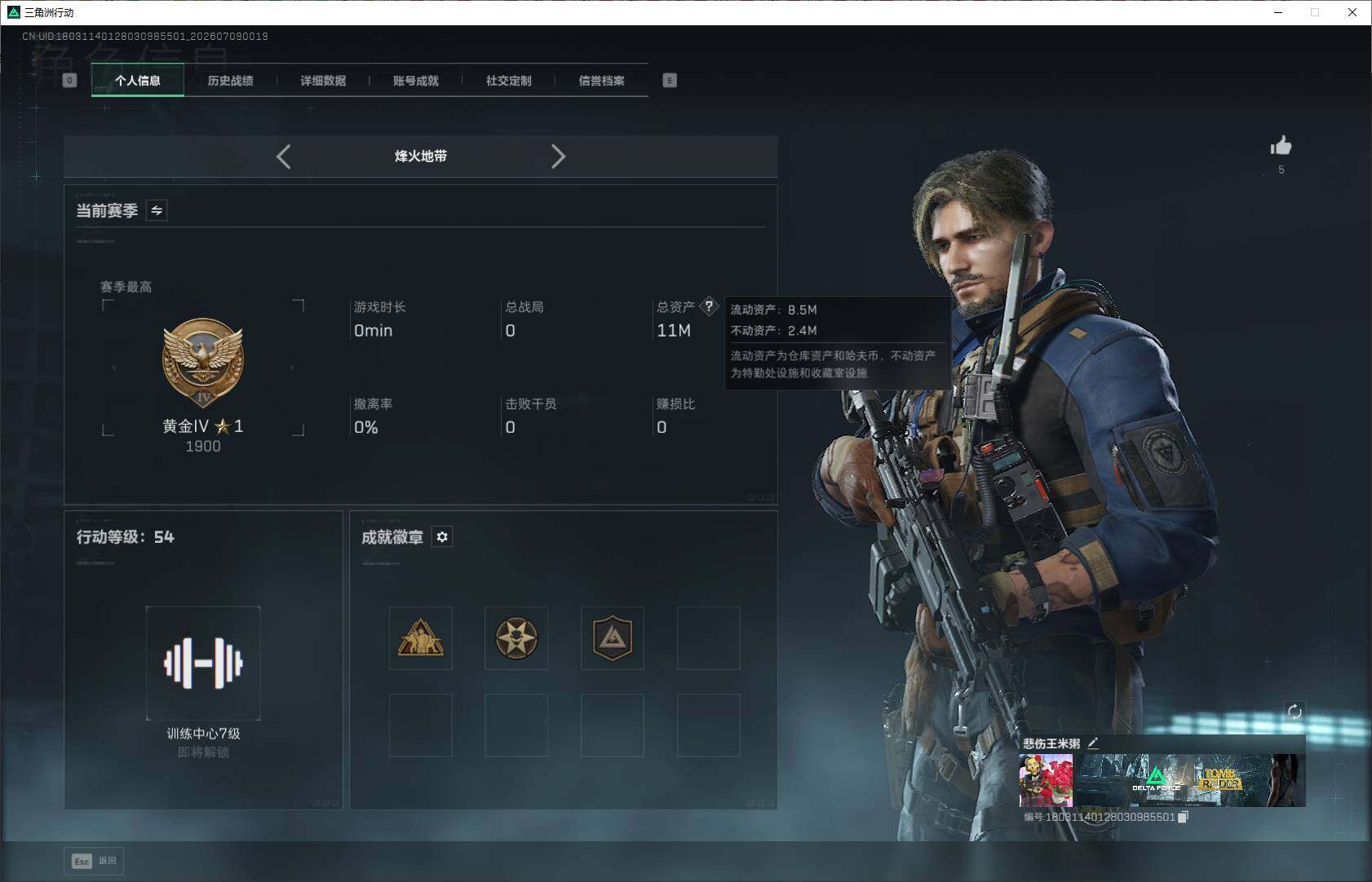 SJZEY4189101三角洲行动账号详情图3 SJZEY4189101三角洲行动账号详情图3