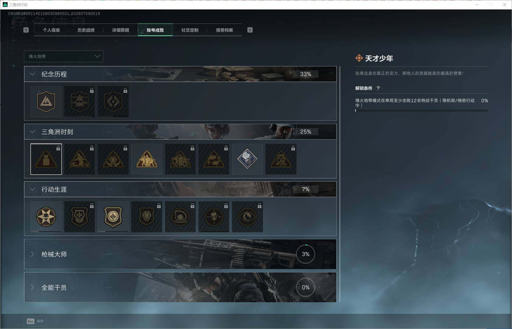 SJZEY4189101三角洲行动账号详情图5 SJZEY4189101三角洲行动账号详情图5