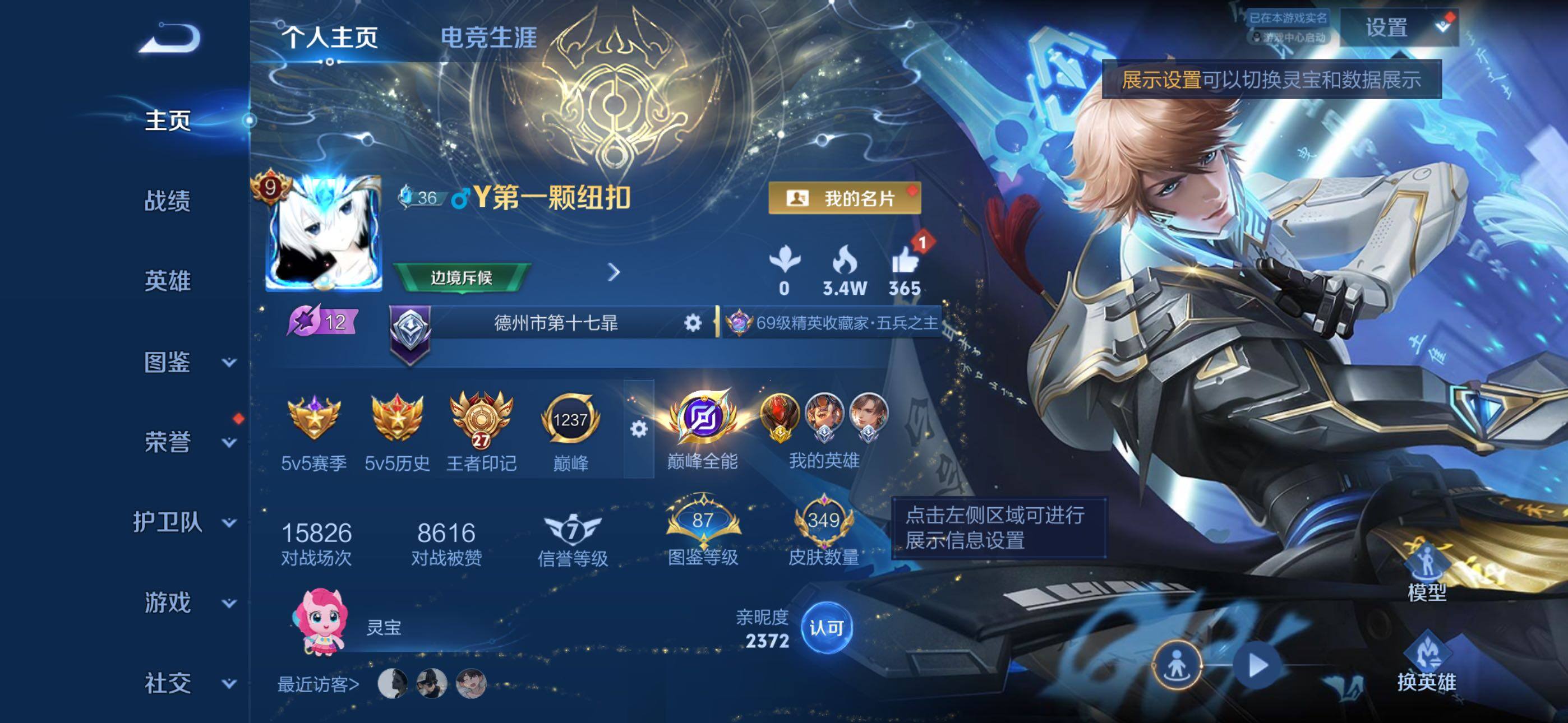 王者荣耀账号苹果QQ精品皮肤号-金标白起-27王者印记+百星-4星传说-3按键
苹果Q-V9-最强王者段位-130英雄-