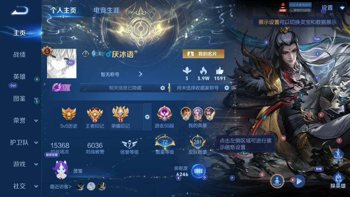 WZEY4468680王者荣耀账号详情图9 WZEY4468680王者荣耀账号详情图9