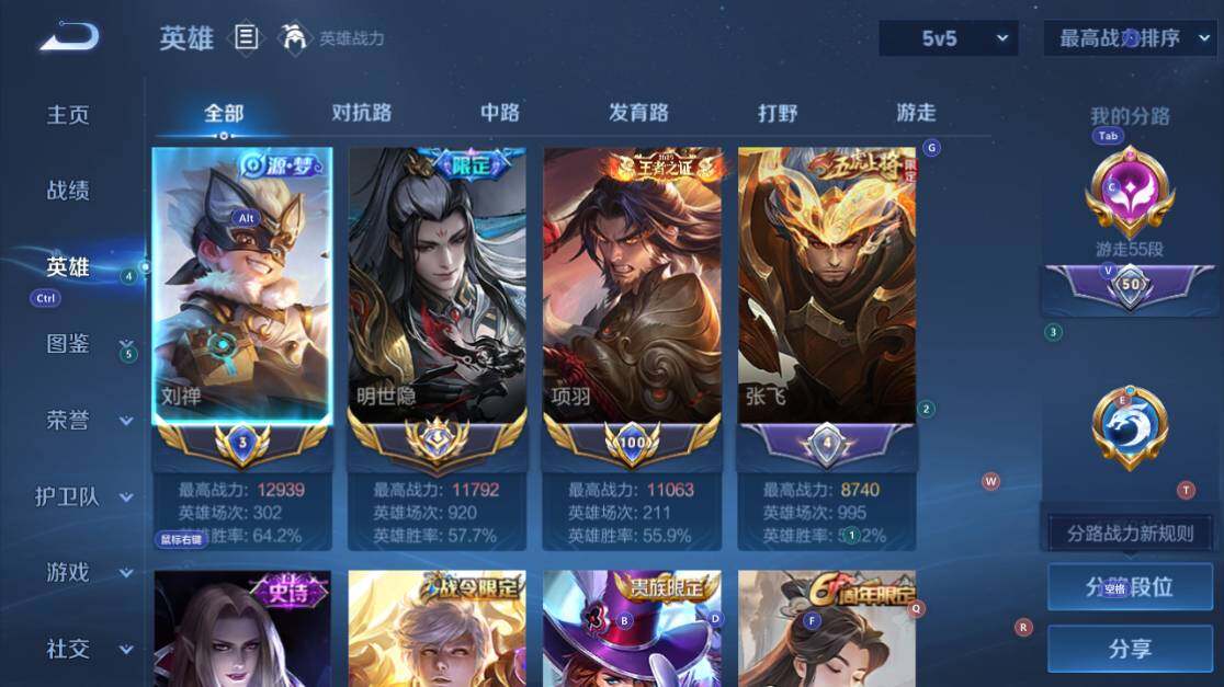 WZEY4468680王者荣耀账号详情图10 WZEY4468680王者荣耀账号详情图10