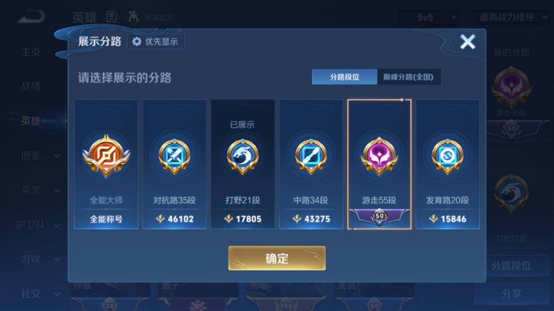 WZEY4468680王者荣耀账号详情图14 WZEY4468680王者荣耀账号详情图14