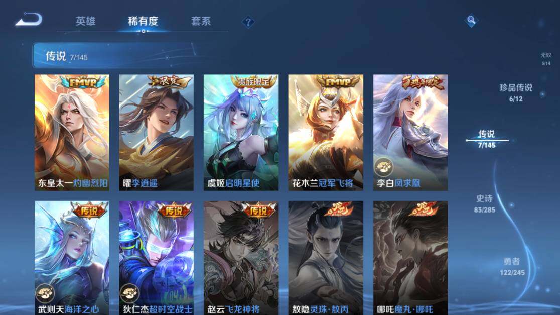 WZEY4468680王者荣耀账号详情图17 WZEY4468680王者荣耀账号详情图17