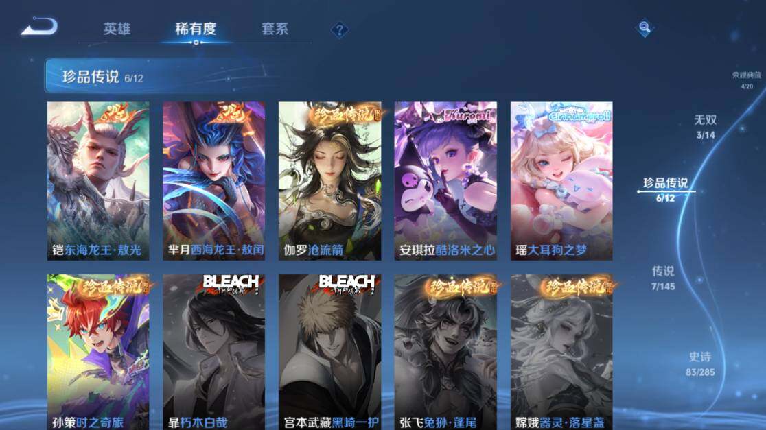 WZEY4468680王者荣耀账号详情图18 WZEY4468680王者荣耀账号详情图18