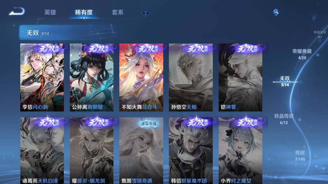 WZEY4468680王者荣耀账号详情图19 WZEY4468680王者荣耀账号详情图19