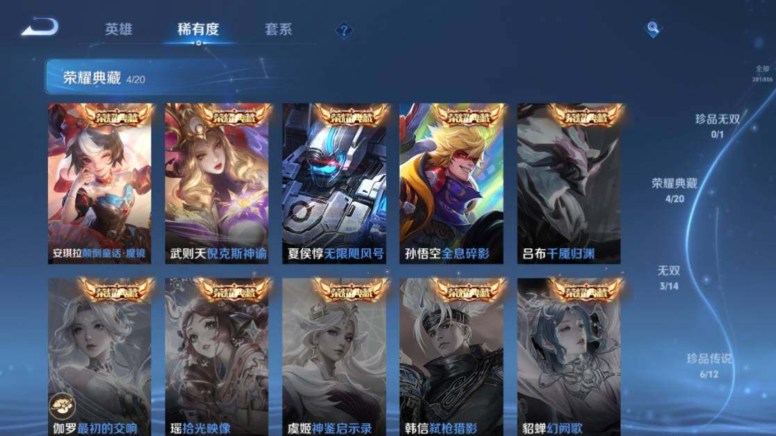 WZEY4468680王者荣耀账号详情图20 WZEY4468680王者荣耀账号详情图20
