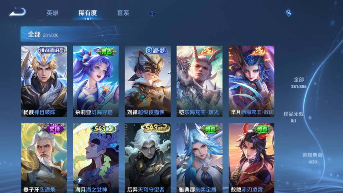 WZEY4468680王者荣耀账号详情图21 WZEY4468680王者荣耀账号详情图21