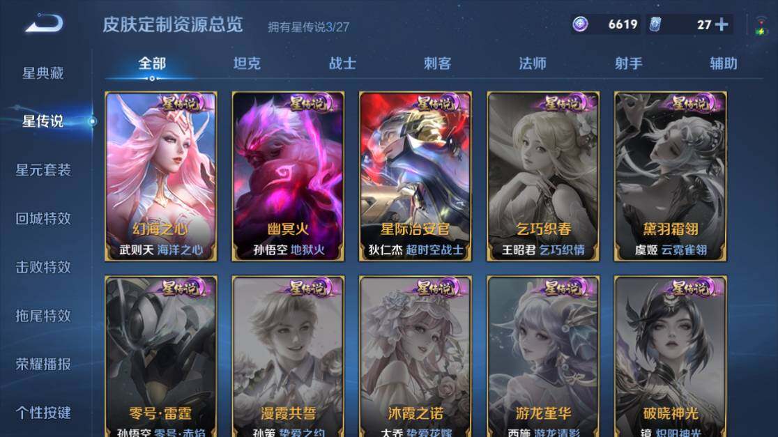 WZEY4468680王者荣耀账号详情图23 WZEY4468680王者荣耀账号详情图23