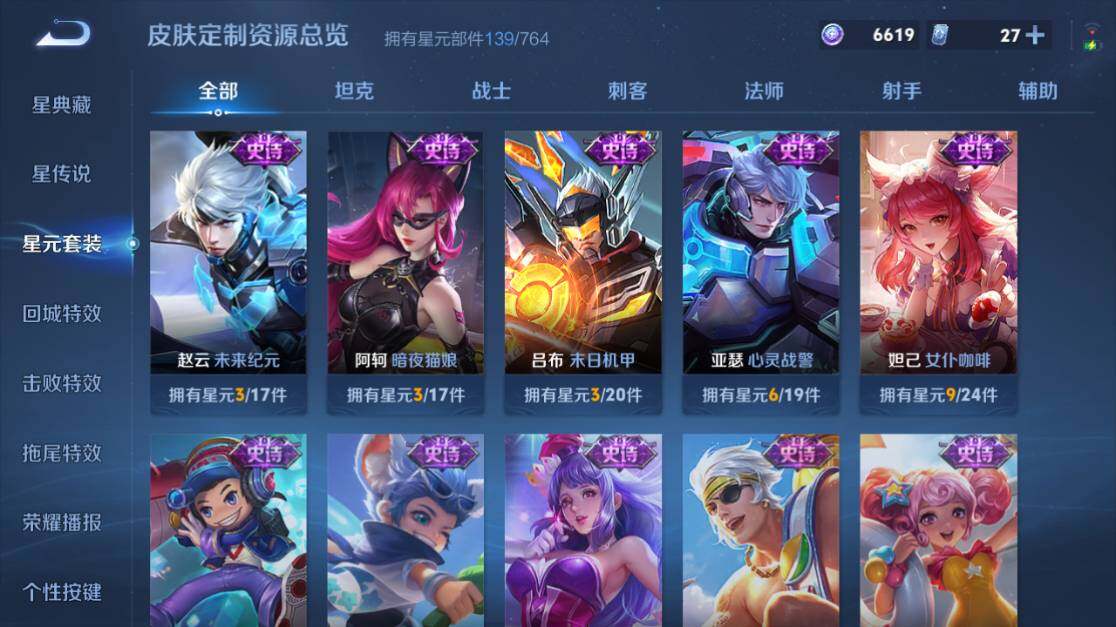 WZEY4468680王者荣耀账号详情图24 WZEY4468680王者荣耀账号详情图24