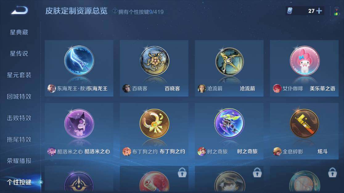 WZEY4468680王者荣耀账号详情图25 WZEY4468680王者荣耀账号详情图25