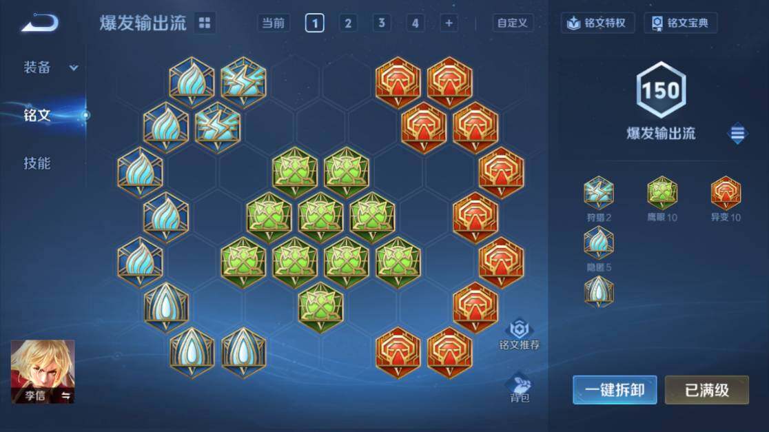 WZEY4468680王者荣耀账号详情图27 WZEY4468680王者荣耀账号详情图27