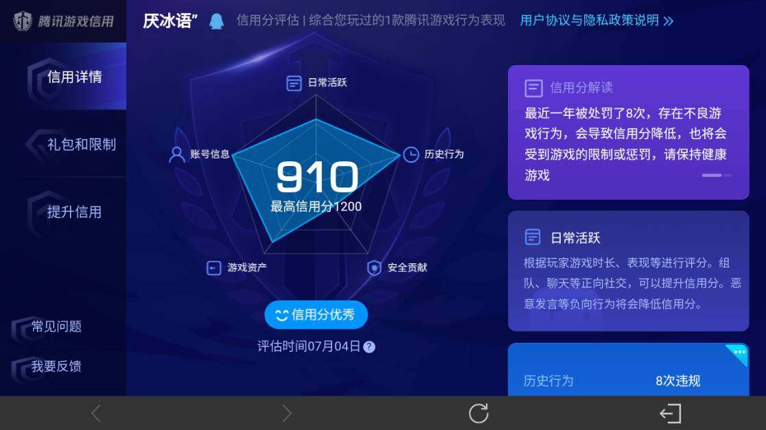 WZEY4468680王者荣耀账号详情图29 WZEY4468680王者荣耀账号详情图29
