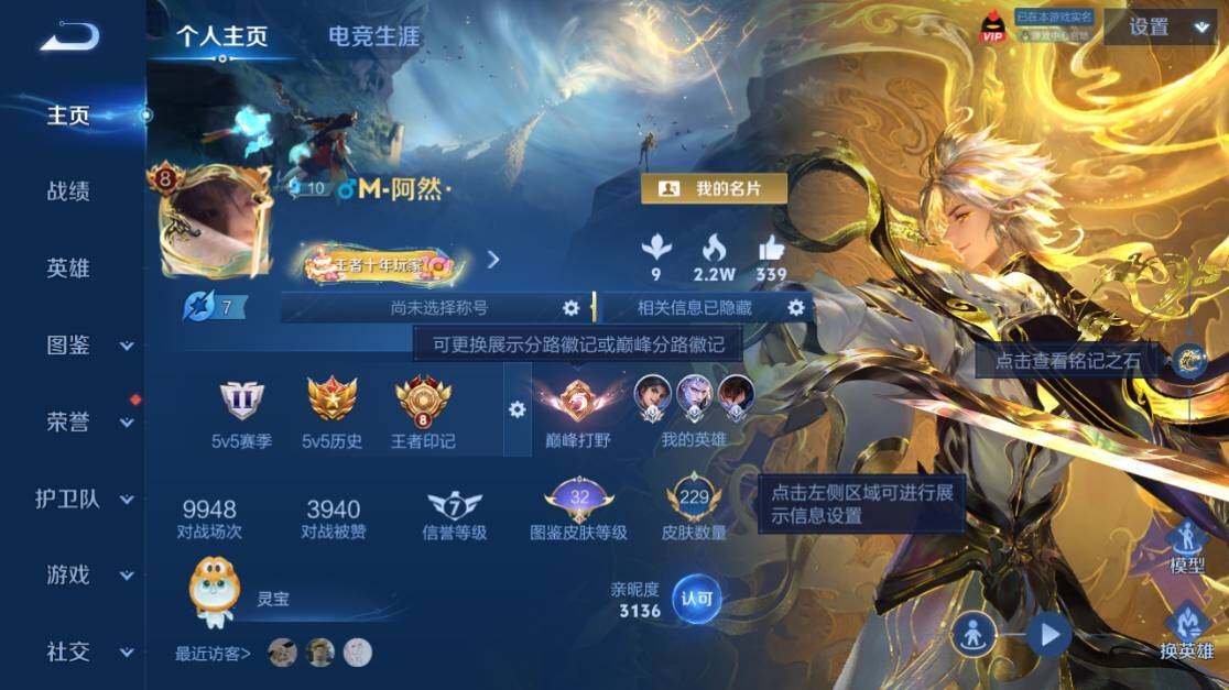 WZEY4468676王者荣耀账号详情图8 WZEY4468676王者荣耀账号详情图8