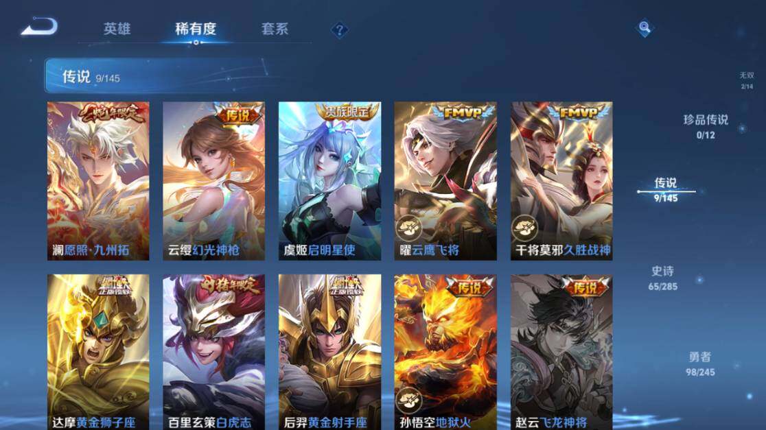 WZEY4468676王者荣耀账号详情图12 WZEY4468676王者荣耀账号详情图12