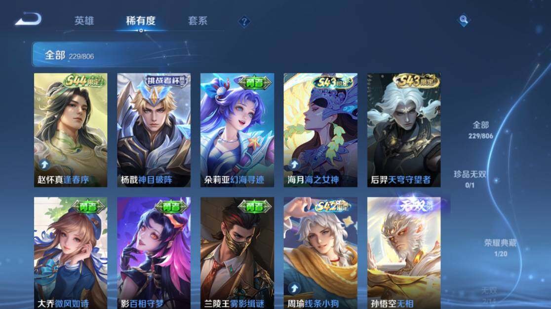 WZEY4468676王者荣耀账号详情图15 WZEY4468676王者荣耀账号详情图15