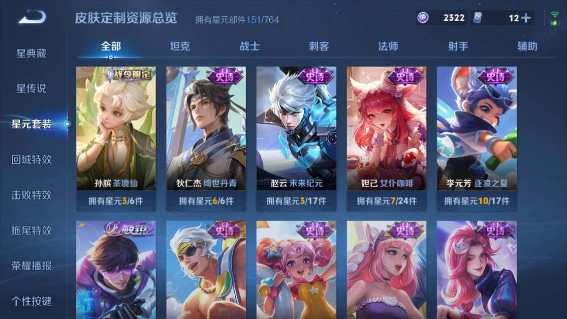 WZEY4468676王者荣耀账号详情图19 WZEY4468676王者荣耀账号详情图19