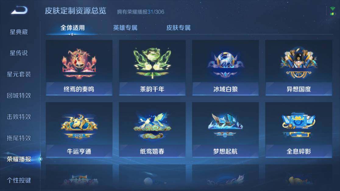 WZEY4468676王者荣耀账号详情图20 WZEY4468676王者荣耀账号详情图20
