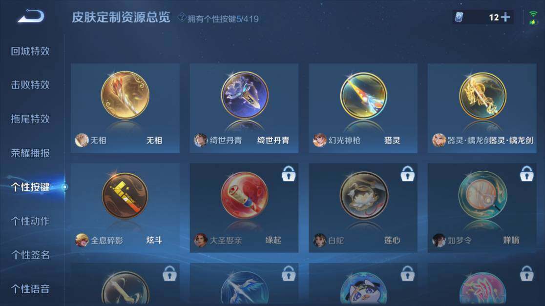 WZEY4468676王者荣耀账号详情图21 WZEY4468676王者荣耀账号详情图21