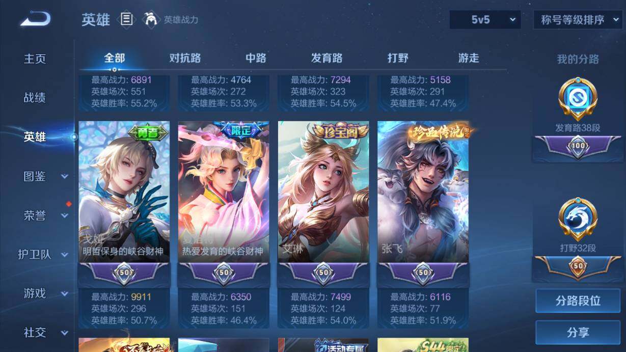 WZQM4467871王者荣耀账号详情图13 WZQM4467871王者荣耀账号详情图13