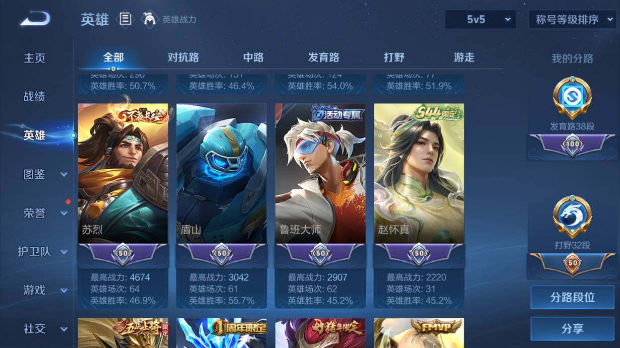 WZQM4467871王者荣耀账号详情图14 WZQM4467871王者荣耀账号详情图14