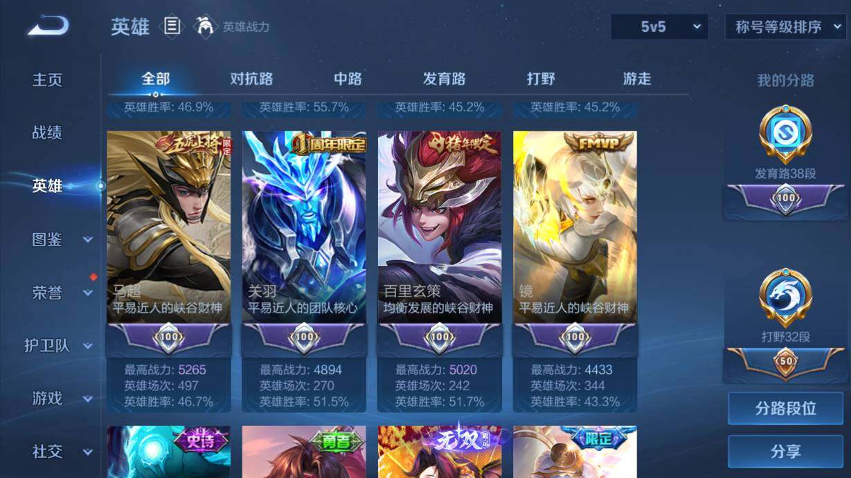 WZQM4467871王者荣耀账号详情图15 WZQM4467871王者荣耀账号详情图15