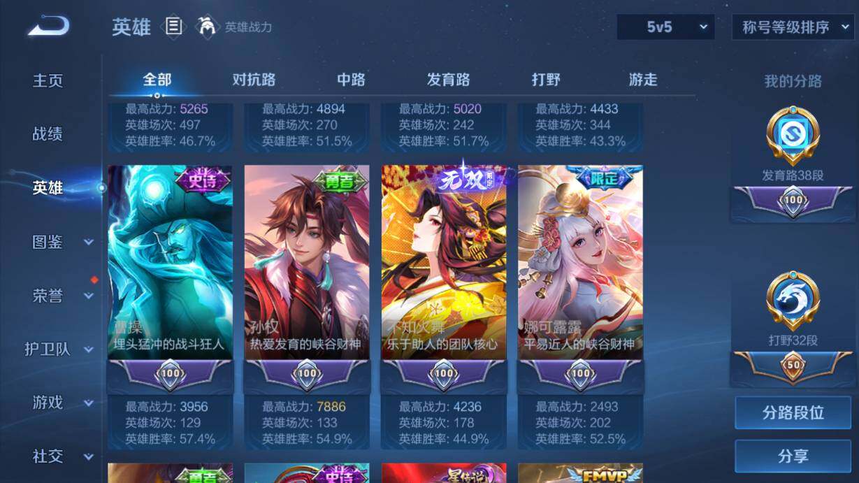 WZQM4467871王者荣耀账号详情图16 WZQM4467871王者荣耀账号详情图16