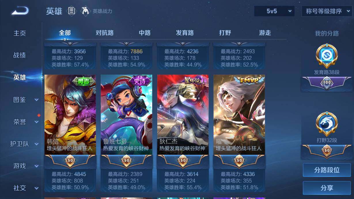 WZQM4467871王者荣耀账号详情图17 WZQM4467871王者荣耀账号详情图17