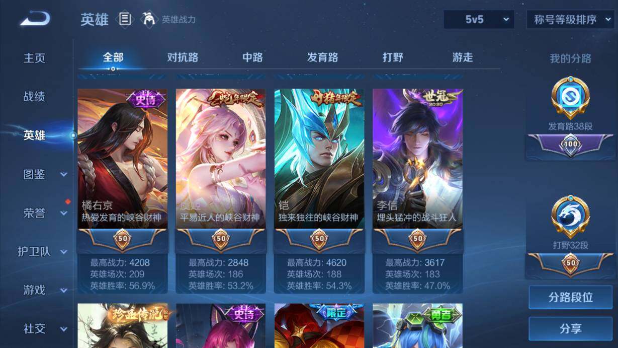 WZQM4467871王者荣耀账号详情图18 WZQM4467871王者荣耀账号详情图18