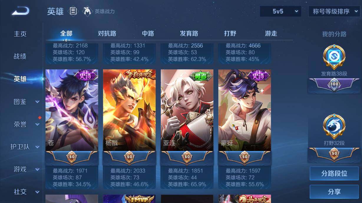 WZQM4467871王者荣耀账号详情图20 WZQM4467871王者荣耀账号详情图20