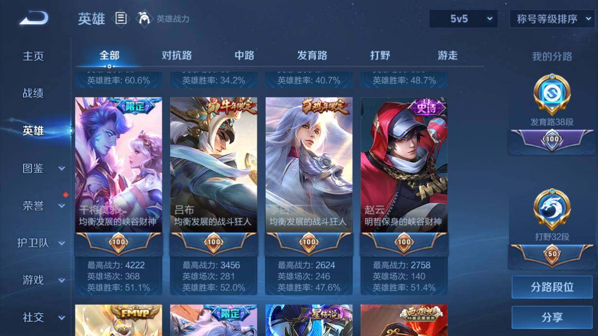 WZQM4467871王者荣耀账号详情图23 WZQM4467871王者荣耀账号详情图23