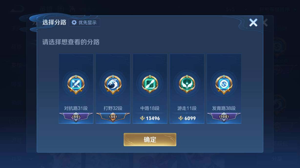 WZQM4467871王者荣耀账号详情图26 WZQM4467871王者荣耀账号详情图26