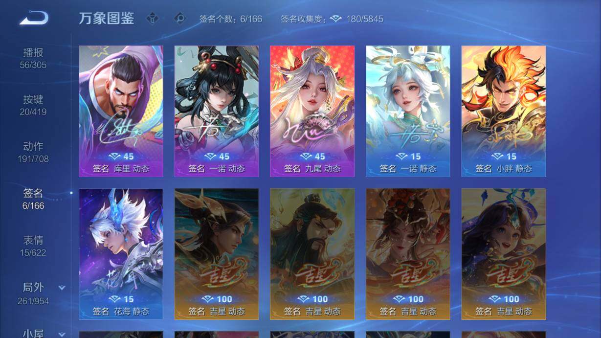WZQM4467871王者荣耀账号详情图35 WZQM4467871王者荣耀账号详情图35