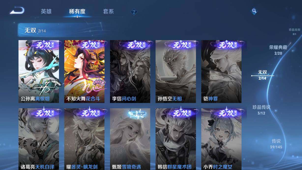 WZQM4467871王者荣耀账号详情图38 WZQM4467871王者荣耀账号详情图38