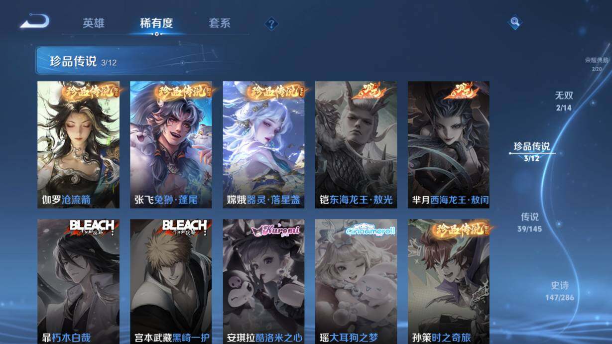 WZQM4467871王者荣耀账号详情图39 WZQM4467871王者荣耀账号详情图39