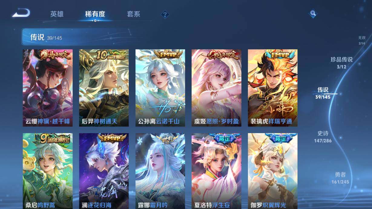 WZQM4467871王者荣耀账号详情图40 WZQM4467871王者荣耀账号详情图40