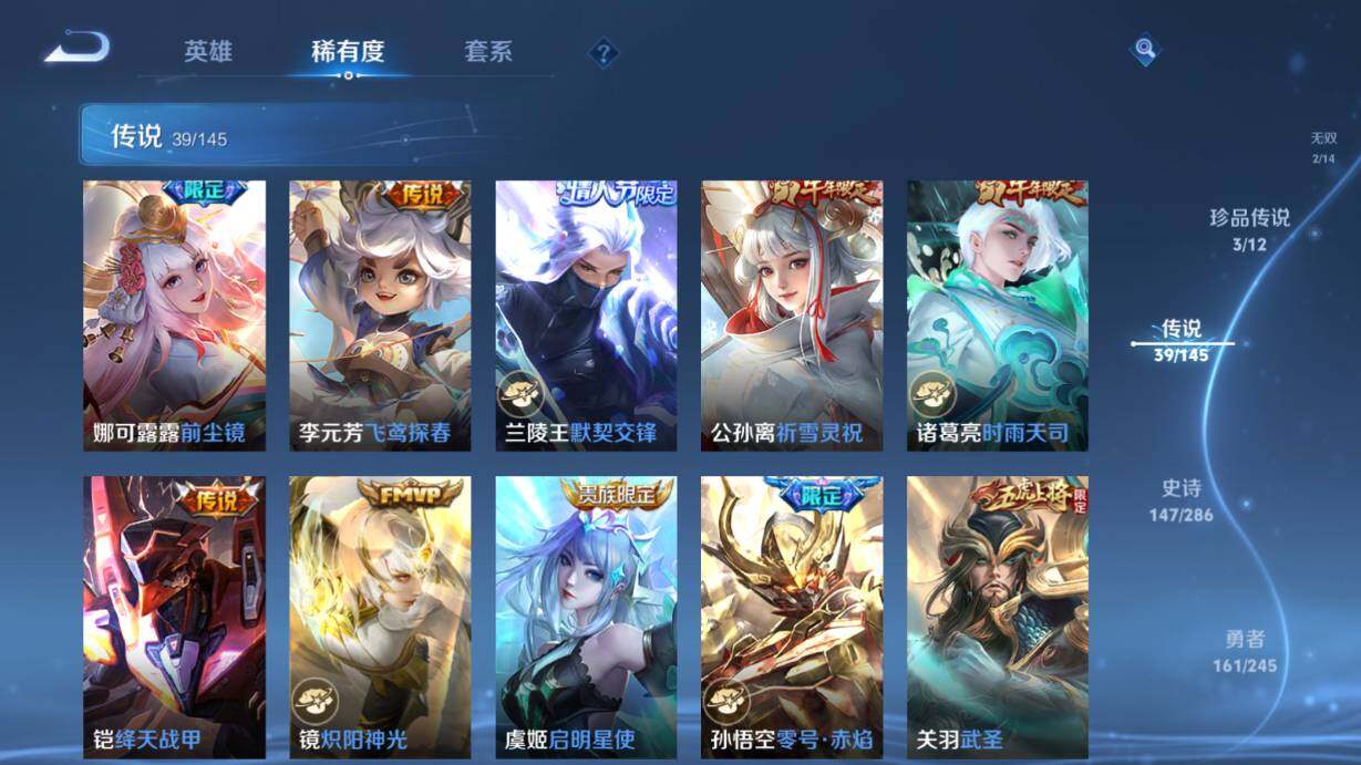 WZQM4467871王者荣耀账号详情图41 WZQM4467871王者荣耀账号详情图41