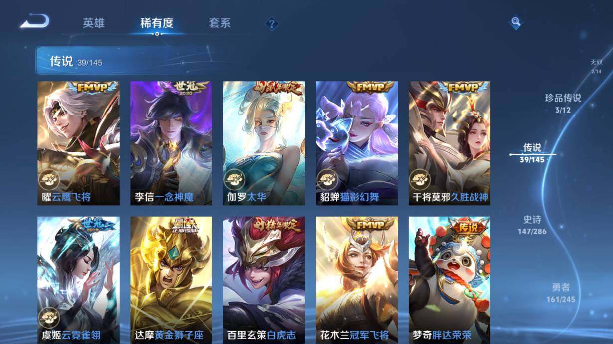 WZQM4467871王者荣耀账号详情图42 WZQM4467871王者荣耀账号详情图42