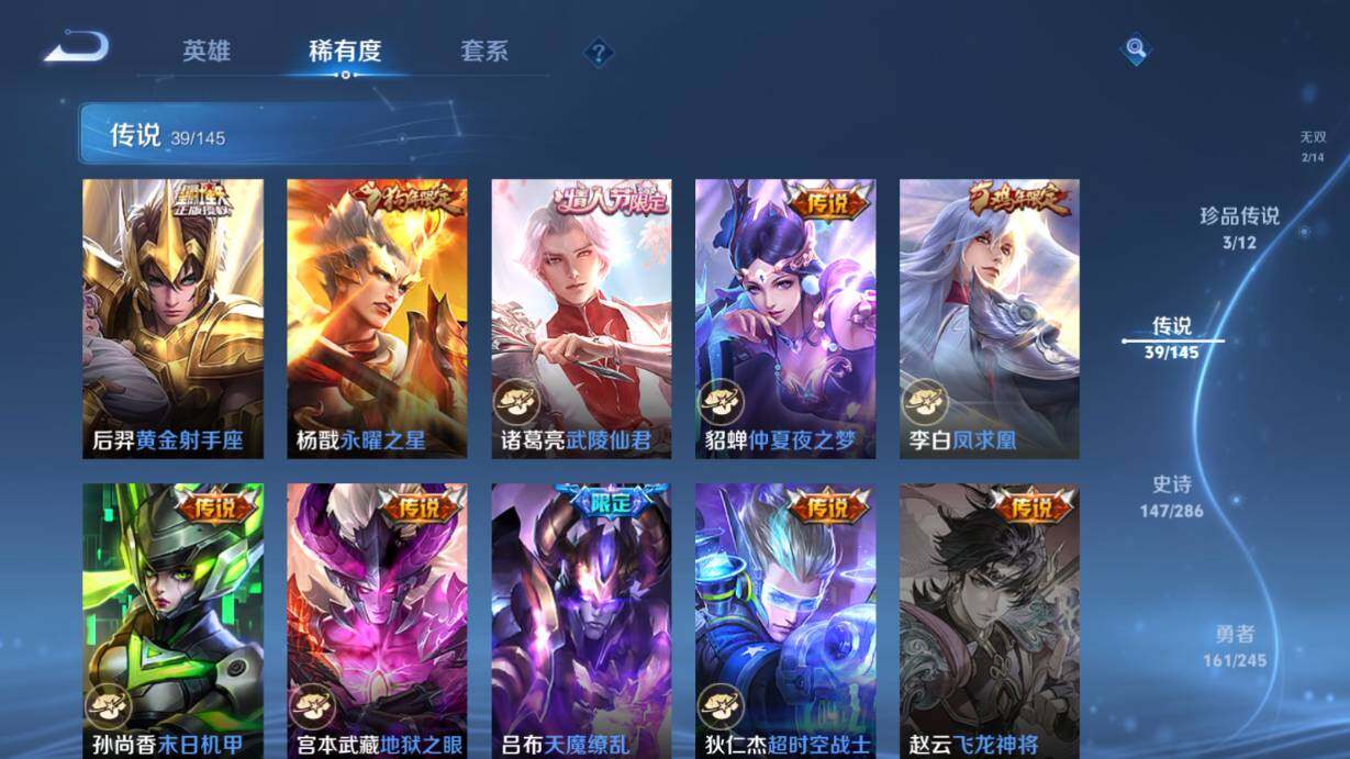 WZQM4467871王者荣耀账号详情图43 WZQM4467871王者荣耀账号详情图43