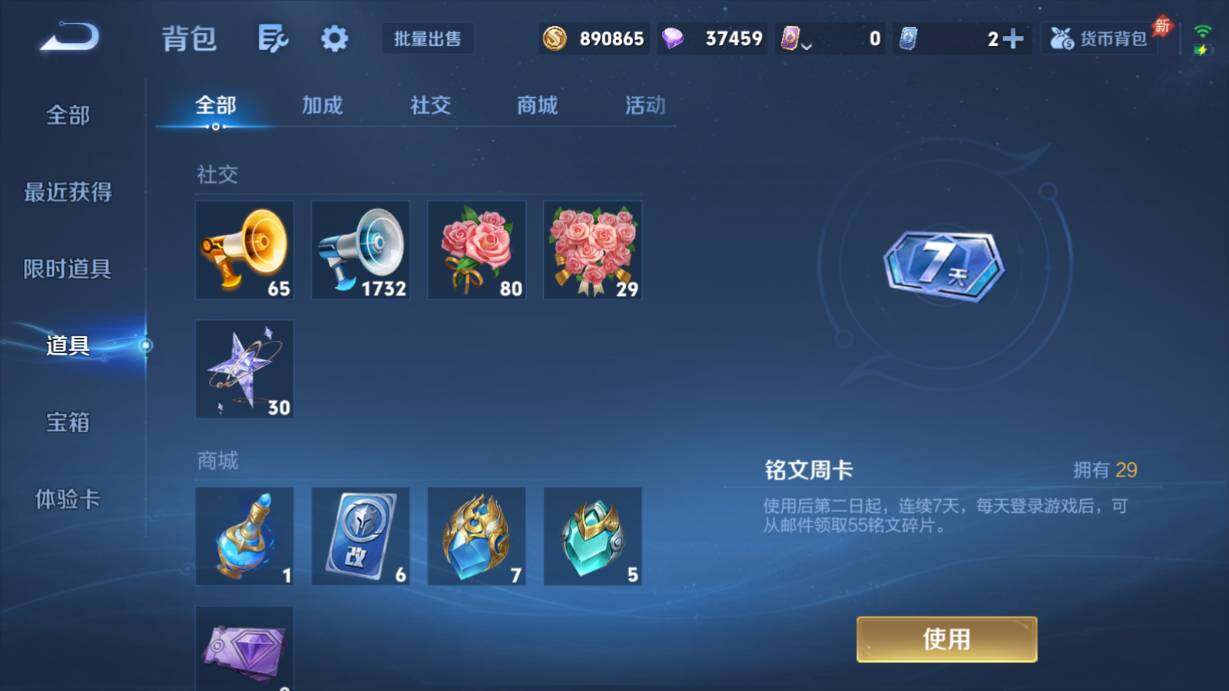 WZQM4467871王者荣耀账号详情图46 WZQM4467871王者荣耀账号详情图46