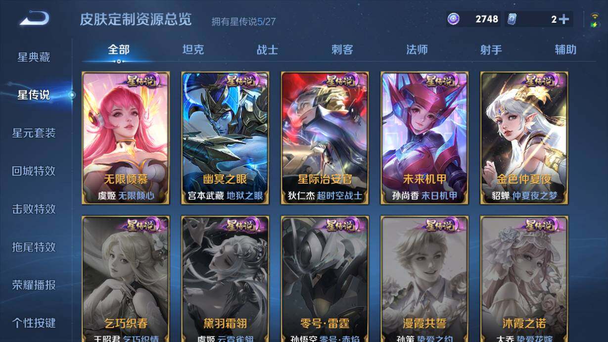 WZQM4467871王者荣耀账号详情图48 WZQM4467871王者荣耀账号详情图48