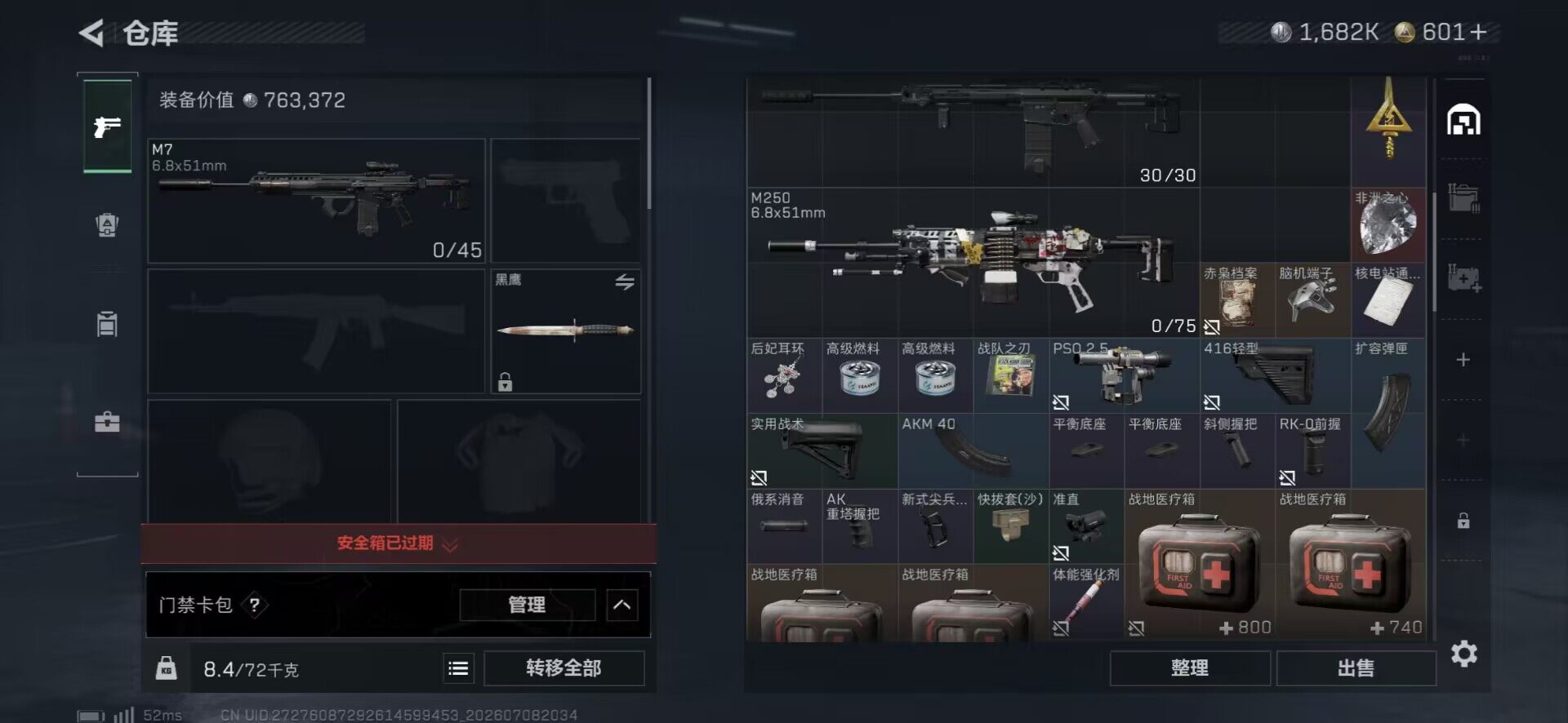 SJZEY4189708三角洲行动账号详情图4 SJZEY4189708三角洲行动账号详情图4