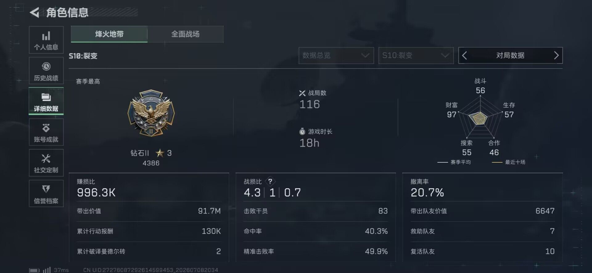 SJZEY4189708三角洲行动账号详情图5 SJZEY4189708三角洲行动账号详情图5