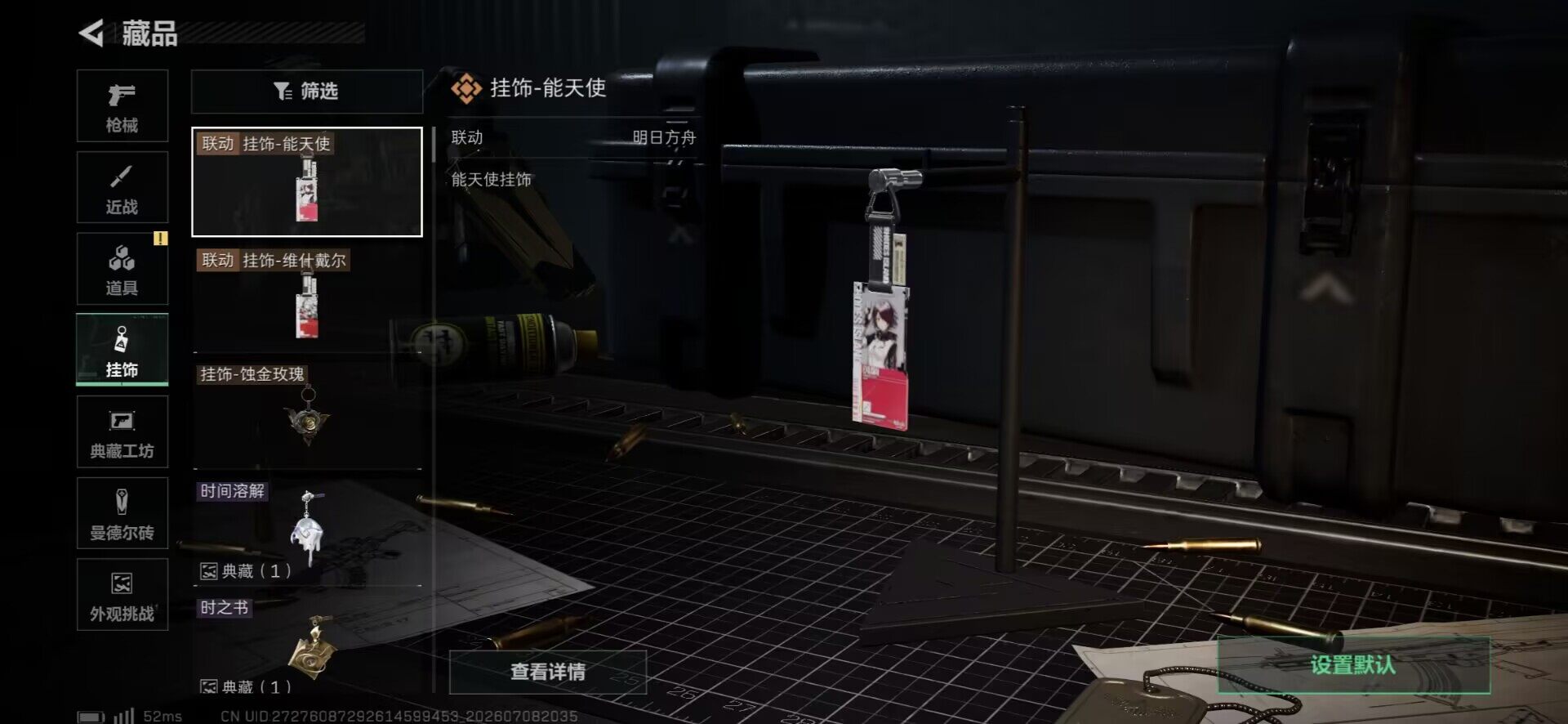 SJZEY4189708三角洲行动账号详情图7 SJZEY4189708三角洲行动账号详情图7